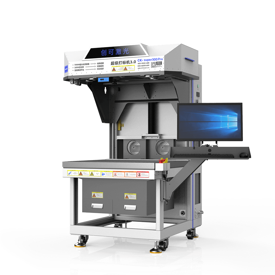 超級打標機<i>3.0</i>